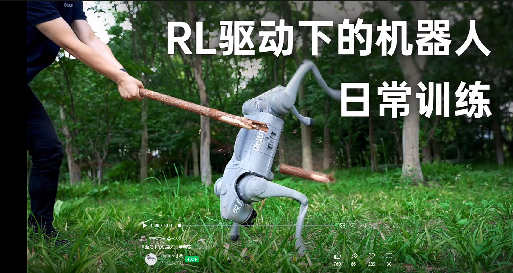 宇樹科技GO2機器狗全RL驅(qū)動(深度強化學習）